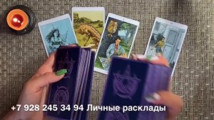 Моя будущая женщина: кто она? Откуда? Когда встречу? Таро для мужчин. Таро онлайн.