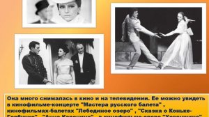 8 класс. Портреты великих исполнителей Майя Плесецкая ( по программе Г.П. Сергеевой, Е.Д. Критской
