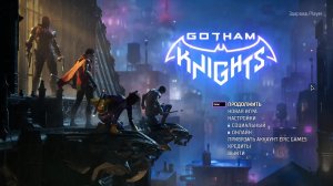 Gotham Knights (2022) PC На Русском