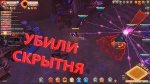 Убили босса Скрытень | Albion Online | Золотой сундук 5 этаж группового данжа