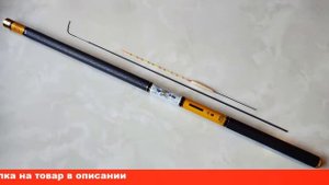 маховые удочки купить на алиэкспресс