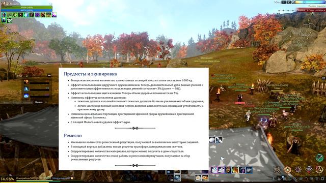 Archeage 8.0 - Большой майский патч / Ап, нерф, ошибки и пр. смотреть онлайн