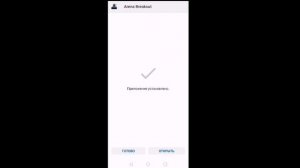 Как скачать Арену Брекаут на Андройд?