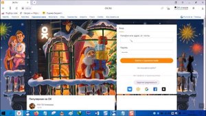 Как войти в одноклассники через чужой компьютер (просто и быстро)