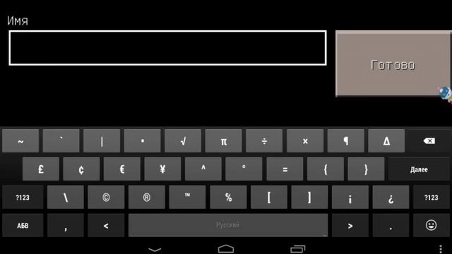 Как писать цветными буквами В майнкрафте 0.12.1 смотреть онлайн