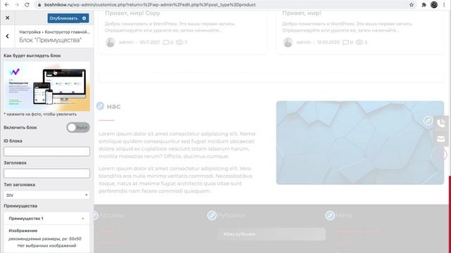 Шаблон интернет магазина WordPress - тема Wescle (скидка 15%) смотреть онлайн