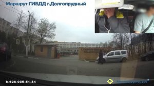 Маршрут ГИБДД г. Долгопрудный. Отработка разворотов.