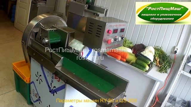 Шинковка RY-80 пек.капуста смотреть онлайн