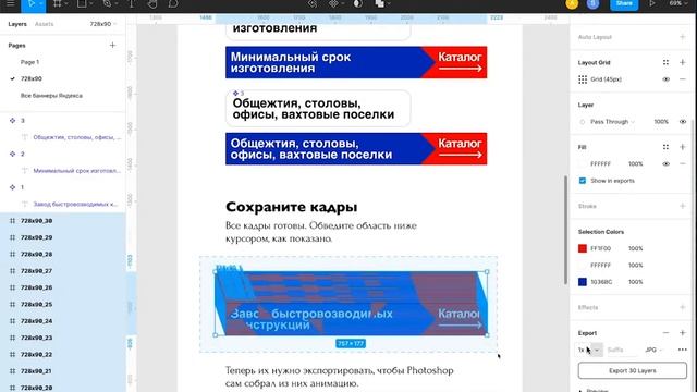 Многоразовый анимированный баннер для Яндекс.Директ смотреть онлайн