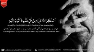 Эта мощная молитва простит все ваши грехи | Истигфар