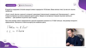 Задание 1 ОГЭ по информатике ЗА 2 МИНУТЫ