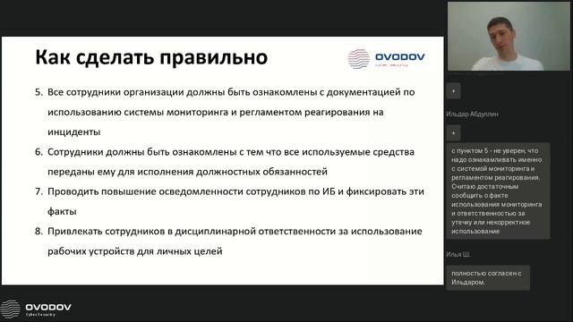 Юридические аспекты использования DLP