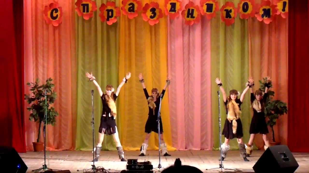 Дикие танцы.MP4