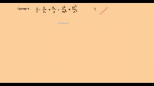 Производная 4.1 Продифференцировать функцию - 720