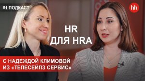 Видеоподкаст «HR для HRa» от hh.ru в ЦФО. Выпуск 1.