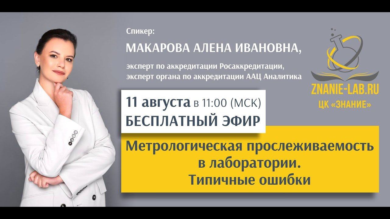 Эфир 11.08.2023