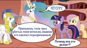 Комикс (Роза Жизни) 3 часть