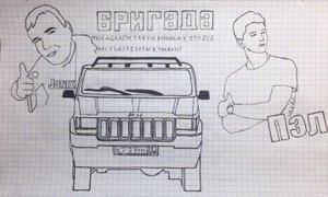 Бригада Пэла.mp4