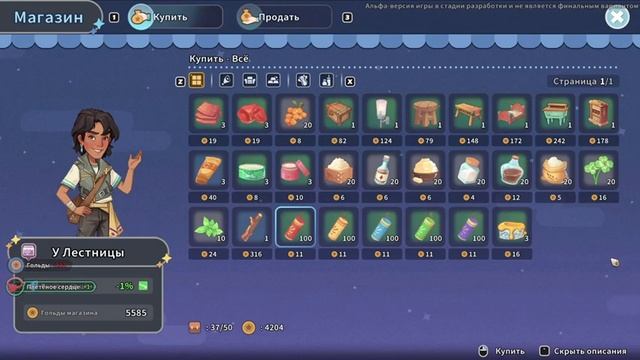 Sandrock, серия 27. Время разбрасывать камни смотреть онлайн