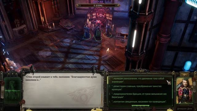 Warhammer 40000: Rogue Trader [СТРИМ-ПРОХОЖДЕНИЕ №3] - ЗАРЯЖЕННЫЙ стрим смотреть онлайн