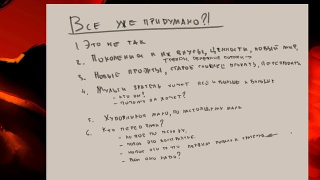 #3 ВСЕ УЖЕ ПРИДУМАНО предрассудки в рисовании и не только смотреть онлайн