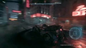 Трофей - Подлые уловки / BATMAN™: ARKHAM KNIGHT.