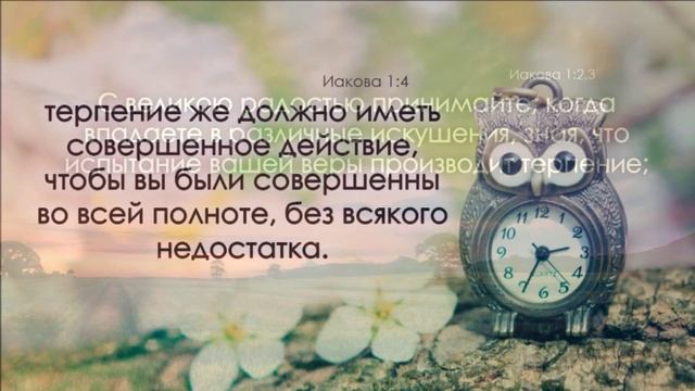 Блажен человек, который переносит искушения смотреть онлайн