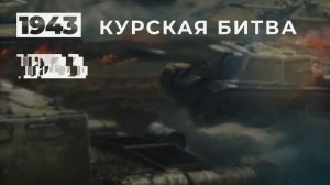 Авиационный полк "Нормандия - Неман"