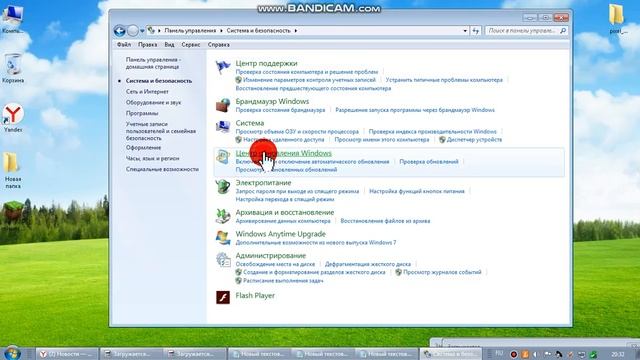 Как отключить центр обновления на виндовс 7. смотреть онлайн
