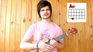 Как научиться играть на укулеле / С чего начать? Советы начинающим