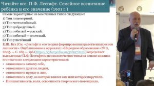 Величко М В  Общество, в котором мы живём… Как вырабатывать слаженный коллектив