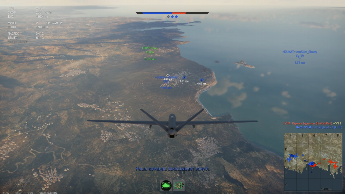 БПЛА Орион в War Thunder