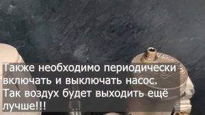 Заполнение системы отопления и тёплых полов антифризом