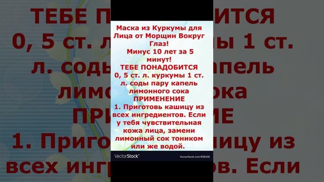Две Маски Для Лица с Лимоном Попробуй ,и Будишь как Наливной Персик