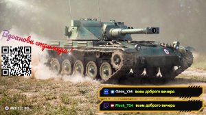 Мир танков
