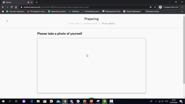Examus OpenedX integration (student)