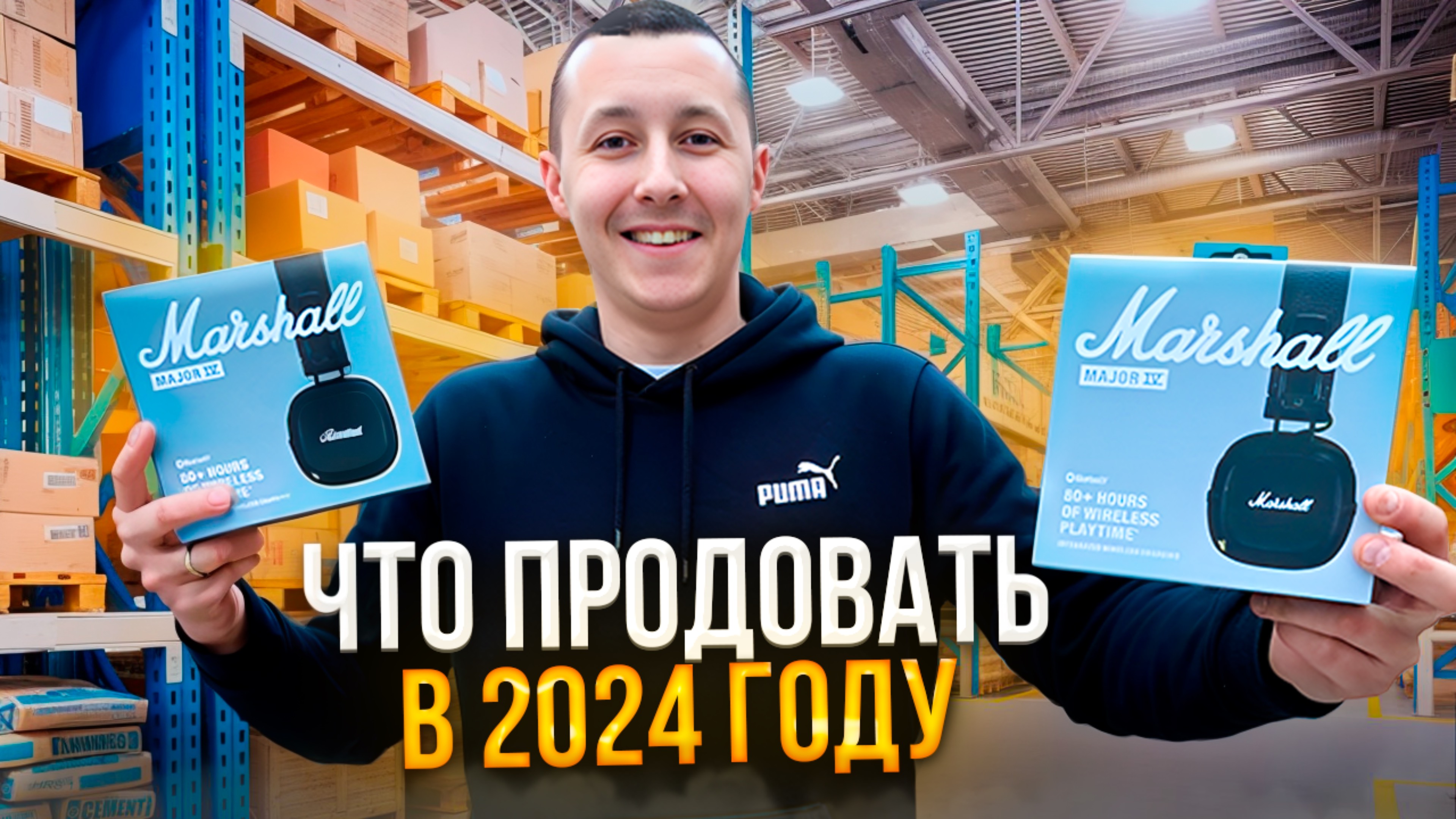 Мой ассортимент | Товарный бизнес | Что продавать в 2024 году на Авито | Трендовые товары.