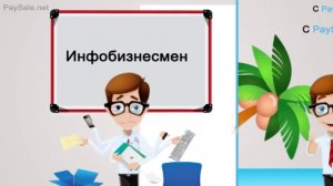 Отрывок рекламного ролика для PaySale.