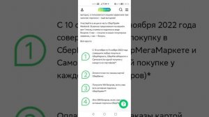 Возврат подписки СберПрайм/СберПрайм+ за 1 месяц за 3 покупки картой Сбера