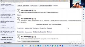 ВПР по биологии в 5 классе. Как усвоить процессы жизнедеятельности живых организмов?