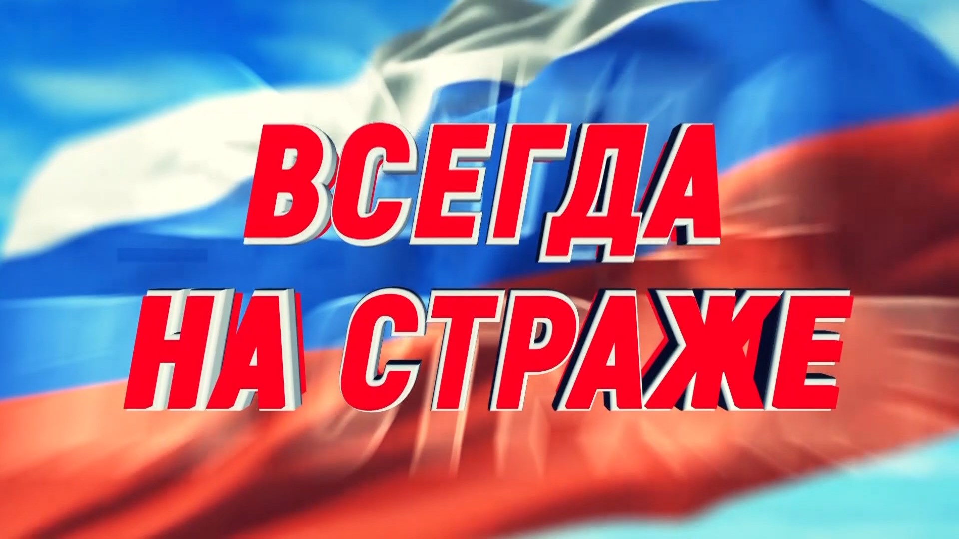 ОМОН, СОБР, ЦЛРР... За что отвечают подразделения Росгвардии и как помогают сделать жизнь волгоградц