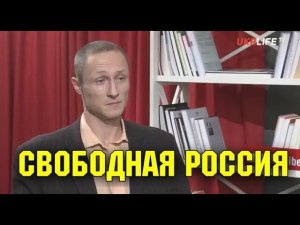 Форум Свободной России