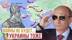 72. Великое Стояние на Днепре чем Путин похож на Ивана III Егор Станиславович