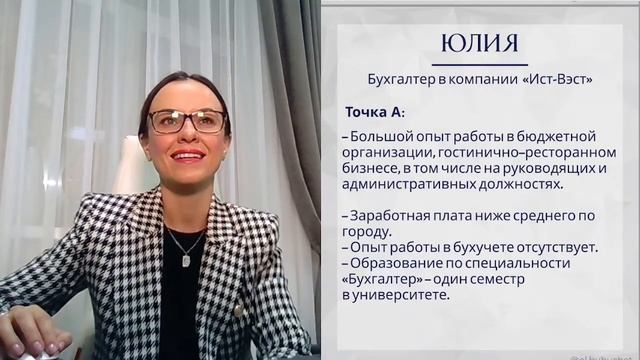 Вебинар "Бухгалтер. СуперПро"