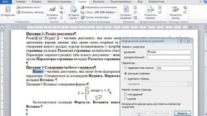 MS Word Предметный указатель