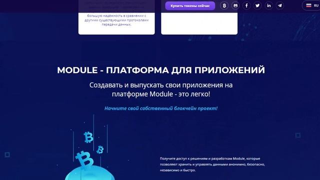 Обзор проекта Module расширенное знакомство смотреть онлайн