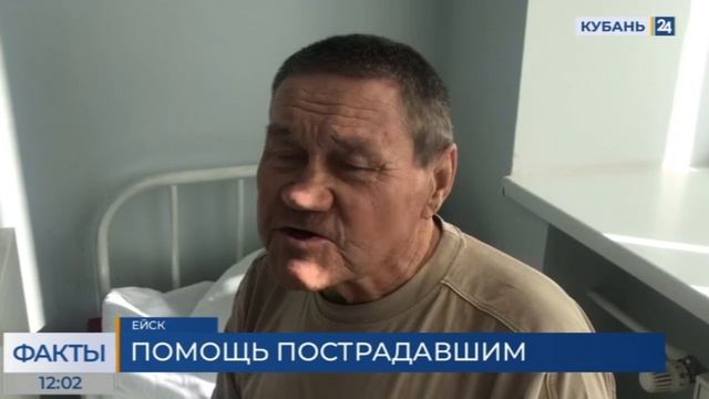 Стало известно о состоянии 4 пострадавших в Ейске, которых ночью доставили санавиацией в Краснодар