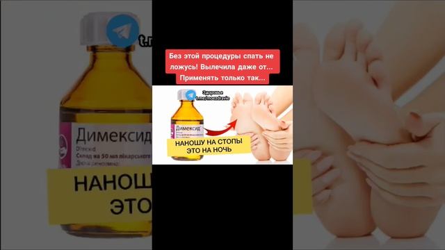 без этой процедуры спать не ЛОЖУСЬ #народнаямедицина #зож #полезныесоветы #здоровье #медицина смотреть онлайн