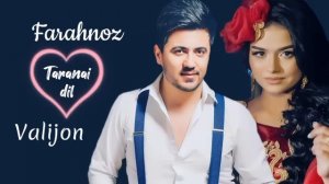 Farahnoz & Valijon Taronai dil #new #song #2023 Валичон Азизов & Фарахноз Шарафова Таронаи Дил #202