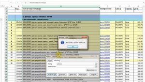 как найти и заменить данные в таблице excel